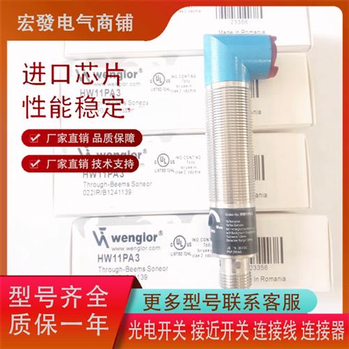 威格勒HW11PA3 HW11PCV3 HW12PCT3 OLD104C0003 品质保证