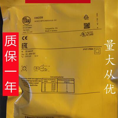 全新现货直销易福门开关传感器 II5854  IIM209 质保2年  5只包邮