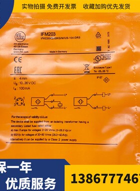 M12易福门IFM接近开关传感器IFW204 IF5775 IE5378 IFS212 IES203