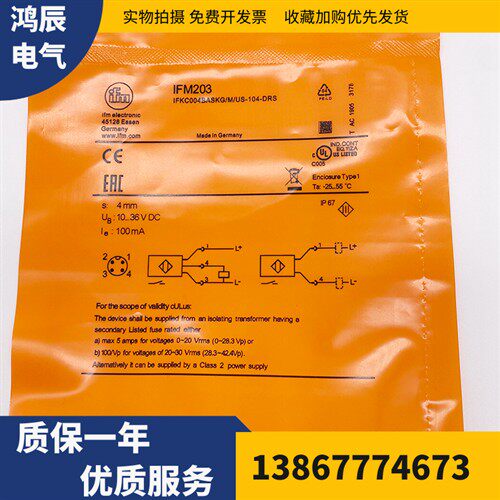 M12易福门IFM接近开关传感器IFW204 IF5775 IE5378 IFS212 IES203