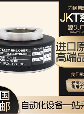 JKT45-1024B-J30F 无锡嘉德空心轴电梯电机编码器JKT30 JKT40