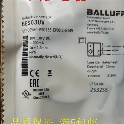 全新巴鲁夫电感式接近开关BES03UW BES Q05AC-PSC15B-EP00,3-GS49