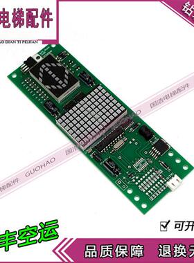 三菱电梯配件/SPVF电梯外呼/SLF5_2b-pcb/W1309YFT243646原装现货
