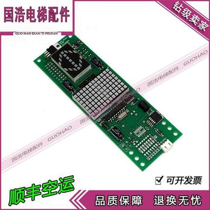 三菱电梯配件/SPVF电梯外呼/SLF5_2b-pcb/W1309YFT243646原装现货