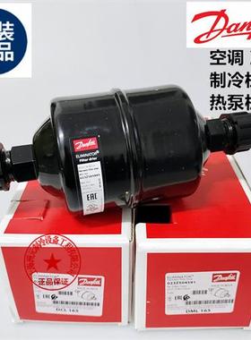 DML DCL165 085 S丹弗斯空调干燥过滤器023Z 5045 5010 5073 5072