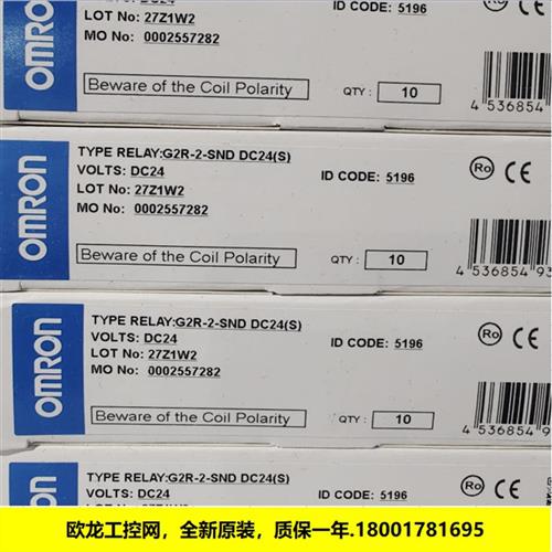 议价G2R-2-SND DC24(S)通用继电器 OMRON全新原装未拆封现