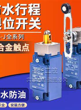 行程开关 XCK-J.C XCKJ10513 10541 10543 10511 167 161 108H29C