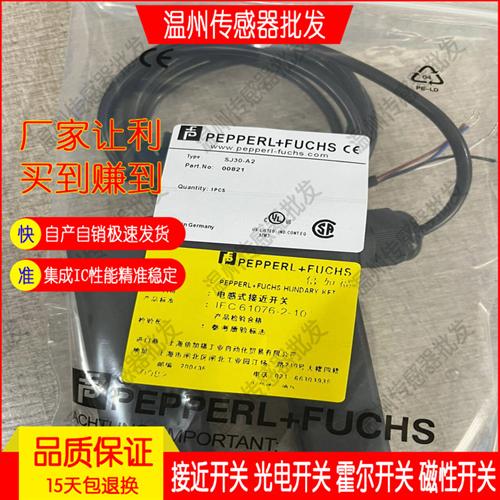 U槽型光电开关传感器SJ30-A2/A/A0/WS/SJ30-N/SJ30-W/A0-V1/A2-6M