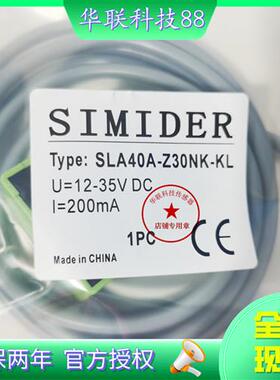 现货全新康力扶梯光电开关SLA40A-Z30NK-KL 光电/平层感应器 现货