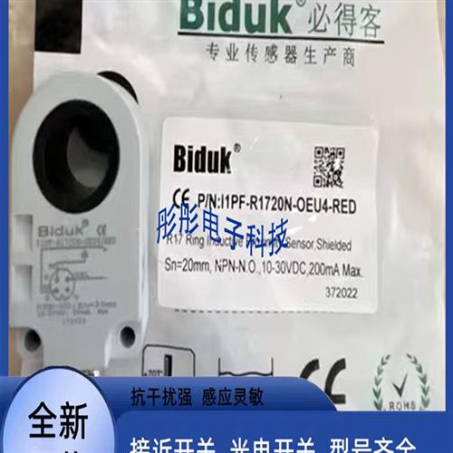 环形接近开关I1PF-R1720N-OEU4-RED I1PF-R1720P-OEU4-RED传感器