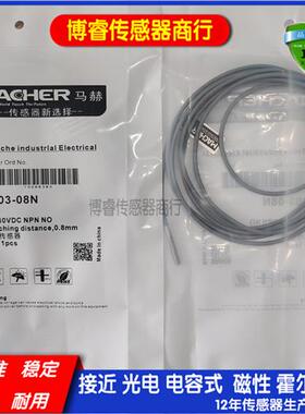 现货 接近开关传感器DS03-08N/P DS04 DS05-08N/P/NM/PM/15N/15P
