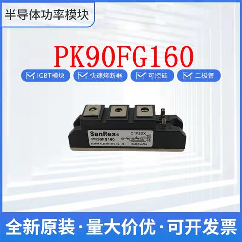 三社可控硅 PK90F-60 PK90F-40 PK90F-80 PK90F-160 二极管模块图片