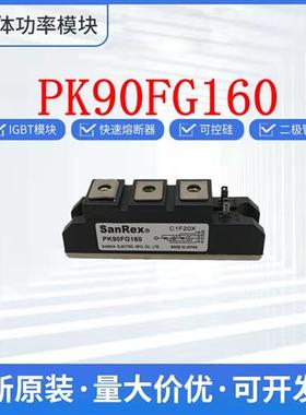 三社可控硅 PK90F-60 PK90F-40 PK90F-80 PK90F-160 二极管模块