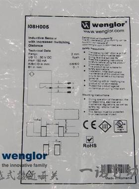 威格勒Wenglor接近开关I08H005       I08H006      I08H007
