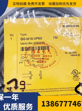 现货NI8-S18-VP4X/S100 NI8-S18-VN4X/S100感应传感器 接近开关