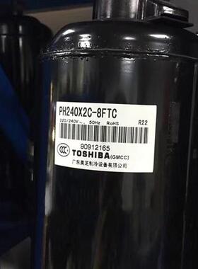 1.5匹PH240X2C-8FTC1 4FT1 PH240X2C-4FT全新 美的空调压缩机