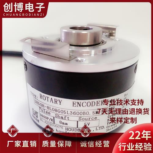 DH50H-8L08G05L-3600B0.5M-S1 霍德空心光电编码器 内孔8mm