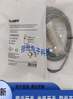 精品 兰宝电容式接近开关CR30CN15DPR CR30SCN15DNR-E2传感器