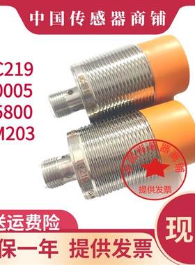 议价现货热销接近传感器 II0005 5166 II5800 IIC219 IIM203感应