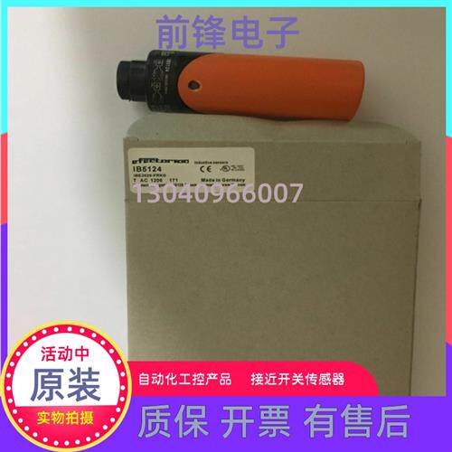 全新正品易福门IFM接近开 关  IB5133 IB5096质保一年