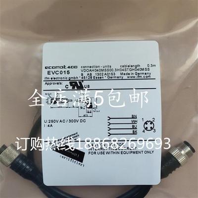 公母头连接线EVC113 EVC11A EVC07A EVC105 EVC13A EVC175质保2年