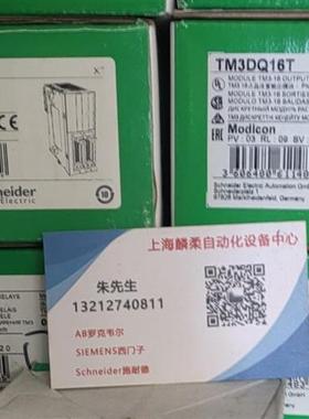 施耐德TM2DMM16DRTN/TWDDDI16DT/TWDDDI18DT/TM5SD112D/TM5SDO12T