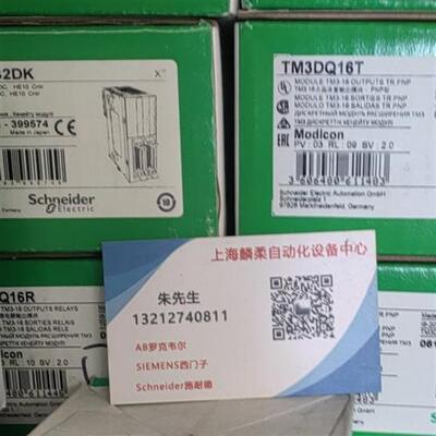 施耐德TM2DMM16DRTN/TWDDDI16DT/TWDDDI18DT/TM5SD112D/TM5SDO12T