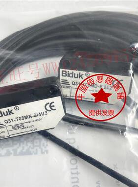 议价光电开关Q31-T05MD-EI2L2 Q31-T05MN-SI4U2必得客Q31-T05MP-S