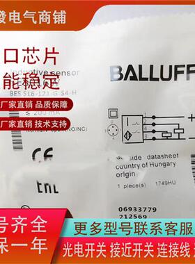 现货巴鲁夫电感式BES02HU BES 516-325-SA19-03传感器