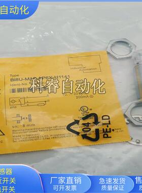 BI8U-M18-AP6X-H1141四针接插件PNP常开传感器齐平安装