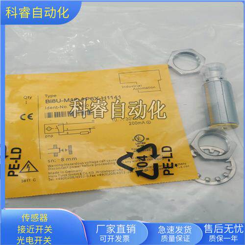BI8U-M18-AP6X-H1141四针接插件PNP常开传感器齐平安装