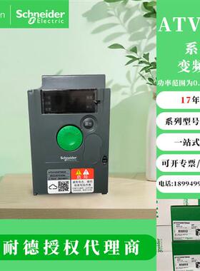 议价变频器ATV310H037N4A H075 HU15 HU22 30 40 55 75 HD1