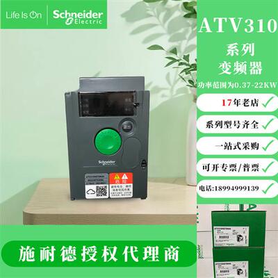 议价变频器ATV310H037N4A H075 HU15 HU22 30 40 55 75 HD1