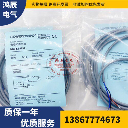 科瑞BD8-S3-M18/ND8 12 BD5-S1-M18S S2 S4 S5 S9接近开关NPN/PNP
