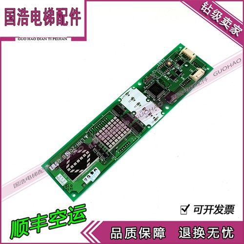 三菱GPS-3电梯外呼显示板/LHH-200BG11/LHH-200DG/G21/G24现货