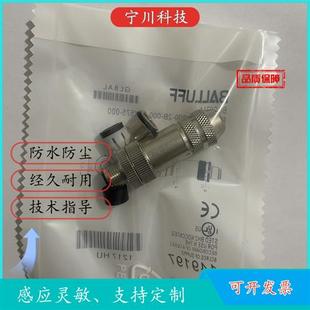 0000 000 议价BCC0714 000现货 M475 01X575 传感器金 BCC