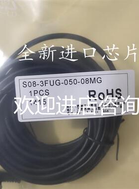 全新现货特价全新科瑞传感器连接线 S08-3FUG-050-08MG质量保一年