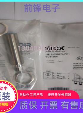 全新原装正品传感器 IM18-05BPS-ZC1 实物拍摄 包邮促销