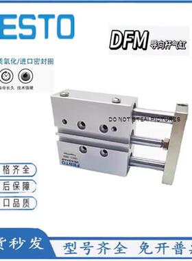 费斯托 托气缸DFM-12 16 20 25-10 20 30 50 75 100-B-P-A-GF/KF