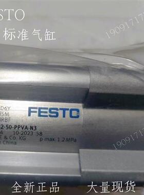 费斯托 气缸 DSBC-50-20-PPSA-N3 2102628 全新 正品 现货