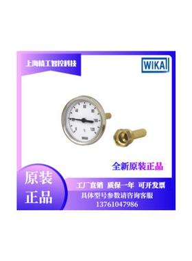 德国威卡wika温度表EN13190 轴向温度计护套WKA 现货A46系列