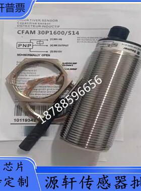 议价电容式接近开关CFAM 30P1600/S14 CFAM 30P3600/S14质保