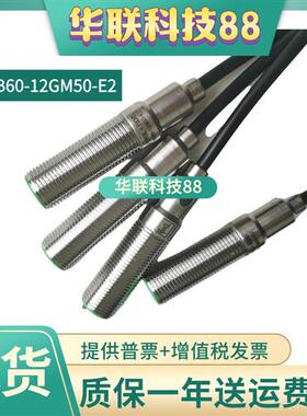 现货磁性传感器  MB80-12GM50-E2-V1 MB60-12GM50-E0/E2