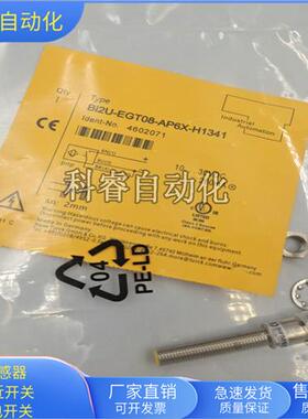 BI2U-EGT08-AP6X-H1341传感器BI2U-EGT08-AN6X-H1341全新