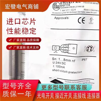 全新易福门GG711S 855S 712S 507S 851S 505S 854S传感器