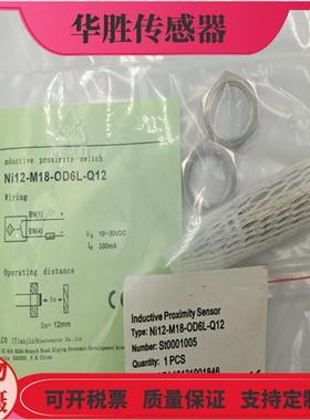 接近开关FI8 Fi5 Ni8 NI12-M18-OD6L G18-ON6L OP6L-Q12