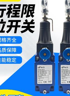 适用施耐德安全急停拉线拉绳行程限位开关XY2CJ15 CJS17 CJS19H29