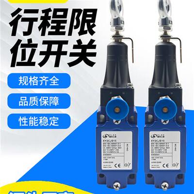 适用施耐德安全急停拉线拉绳行程限位开关XY2CJ15 CJS17 CJS19H29