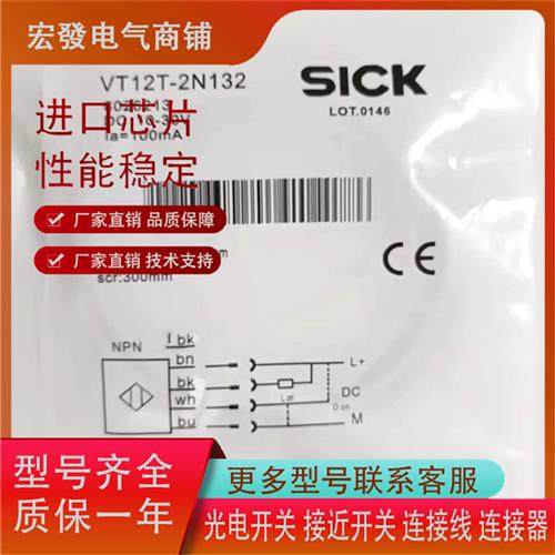 全新接近开关VT12T-2P112 VT12T-2N112 VT12T-2P132 VT12T-2N132