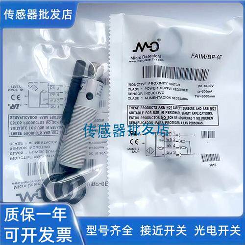 墨迪FAIM/BP-0E FAIM/BN-2A FAIM/BP-2A FAIM/BN-2E